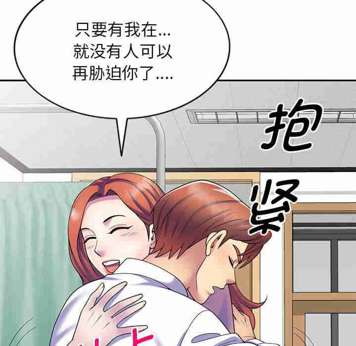 我的老婆是老师/别叫我老师