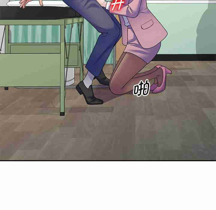 我的老婆是老师/别叫我老师