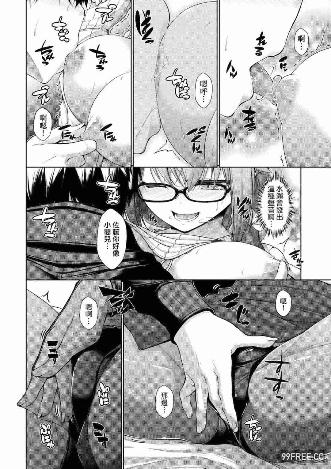 [実々みみず] 乳とりどり｜乳花撩亂