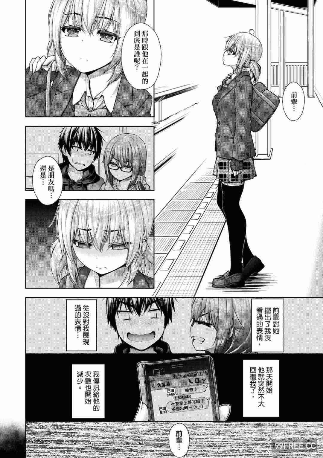 [実々みみず] 乳とりどり｜乳花撩亂