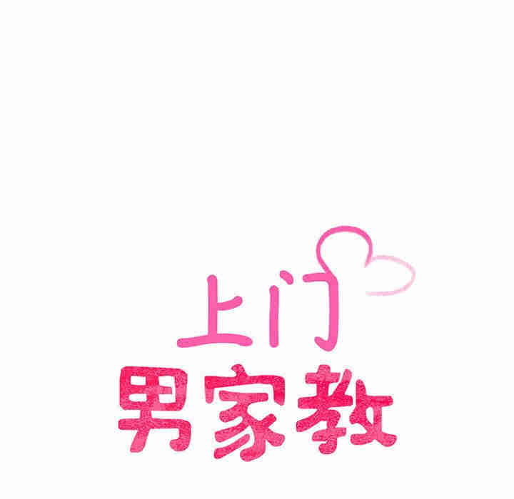 上门男家教/超人气美术家教