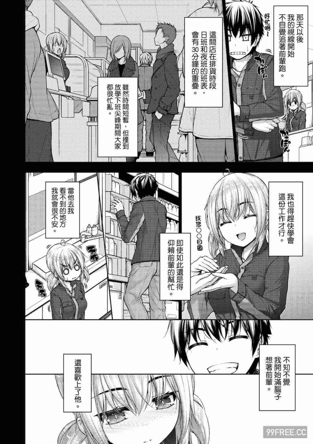 [実々みみず] 乳とりどり｜乳花撩亂