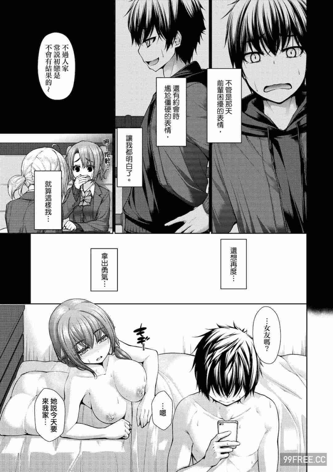 [実々みみず] 乳とりどり｜乳花撩亂