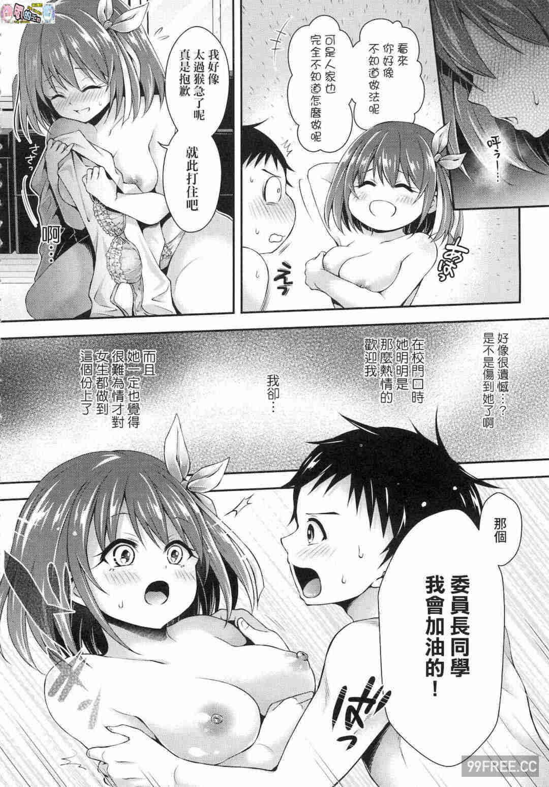 [ハチゴ] ハーレム女学院♥体験入学 蜂蜜後宮女學院♥體驗入學