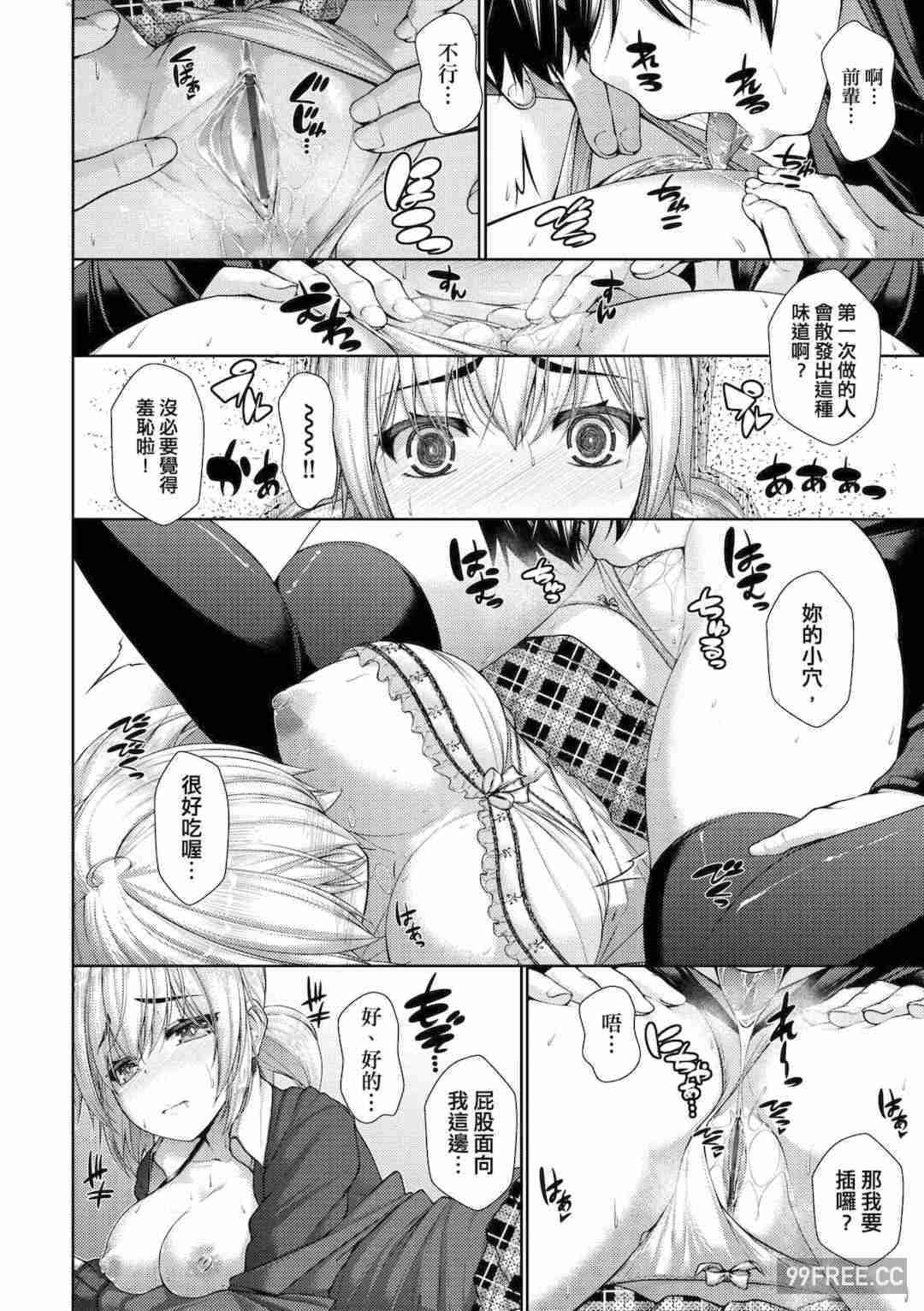 [実々みみず] 乳とりどり｜乳花撩亂