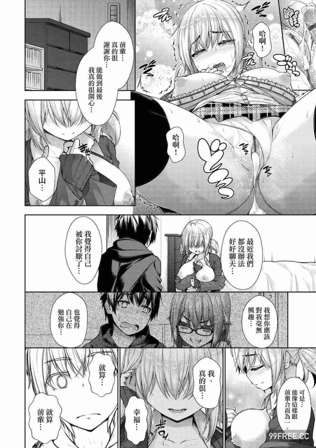 [実々みみず] 乳とりどり｜乳花撩亂