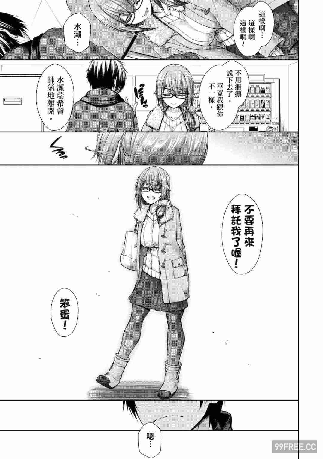 [実々みみず] 乳とりどり｜乳花撩亂