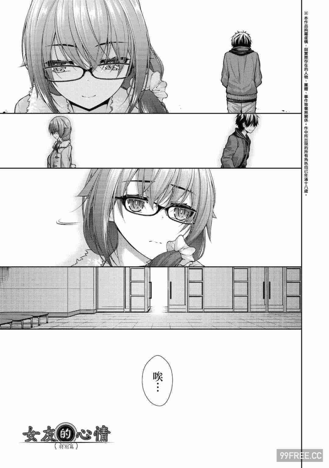 [実々みみず] 乳とりどり｜乳花撩亂