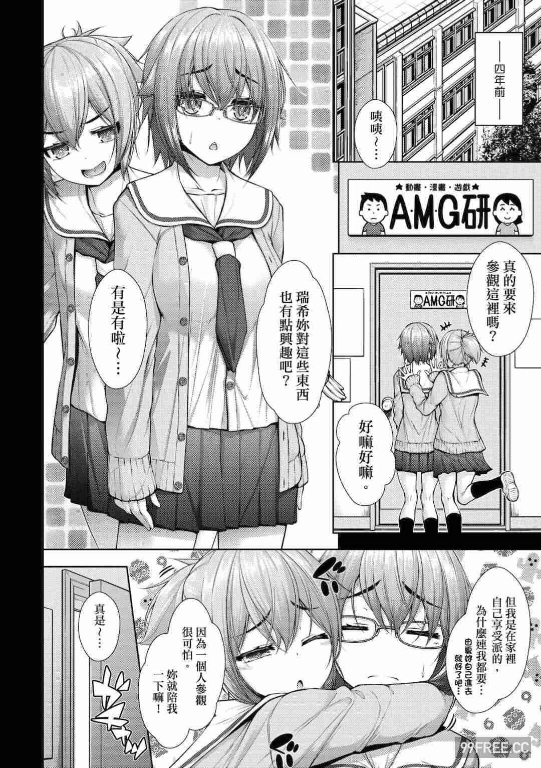 [実々みみず] 乳とりどり｜乳花撩亂