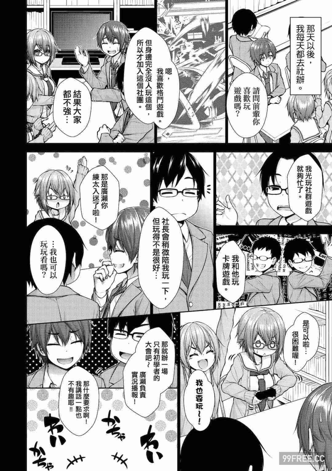 [実々みみず] 乳とりどり｜乳花撩亂