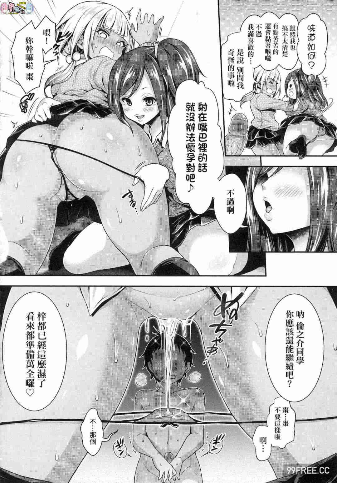 [ハチゴ] ハーレム女学院♥体験入学 蜂蜜後宮女學院♥體驗入學