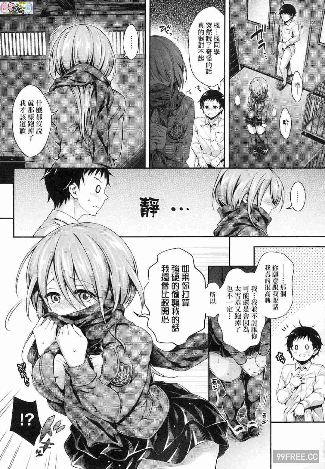 [ハチゴ] ハーレム女学院♥体験入学 蜂蜜後宮女學院♥體驗入學