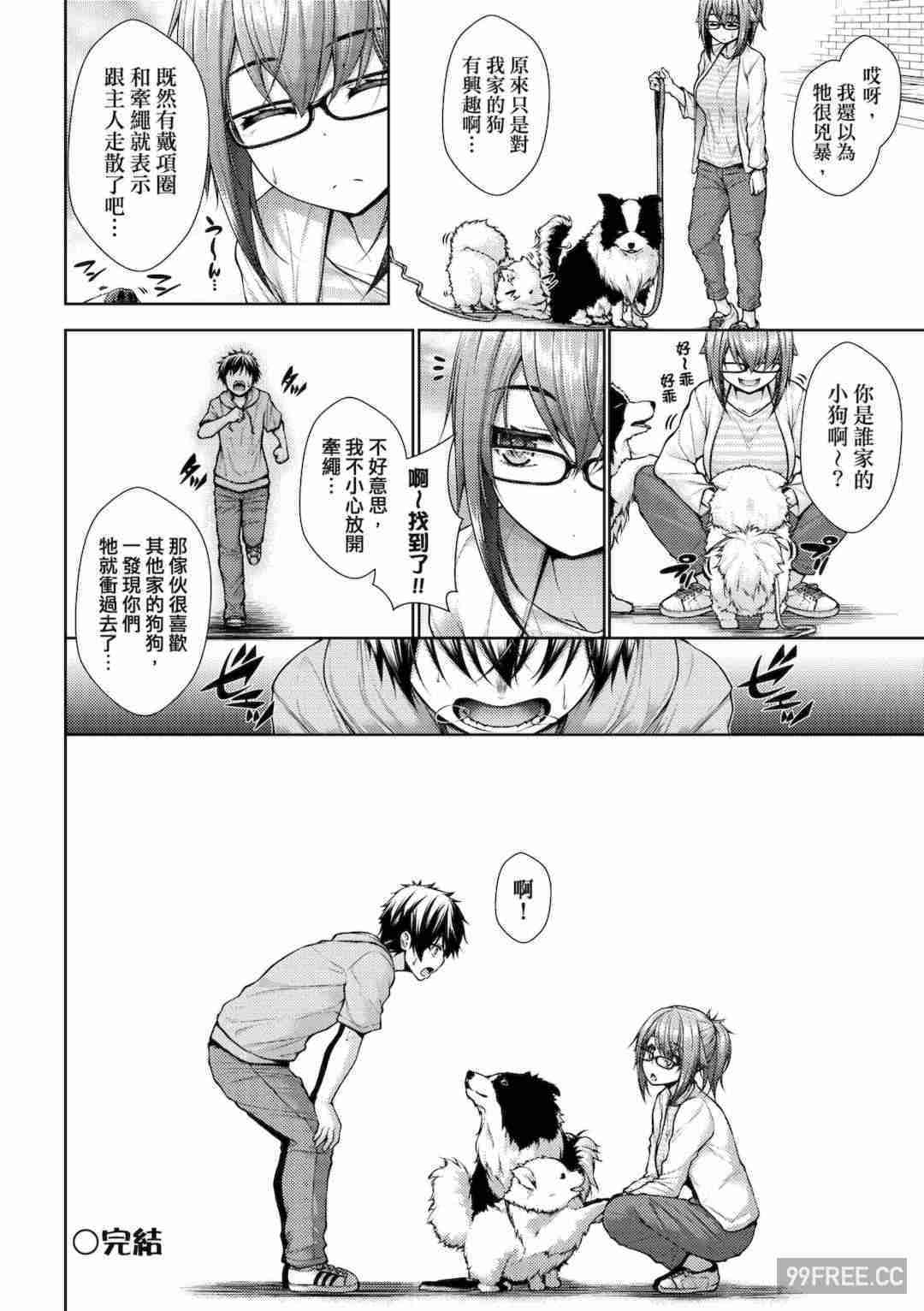 [実々みみず] 乳とりどり｜乳花撩亂