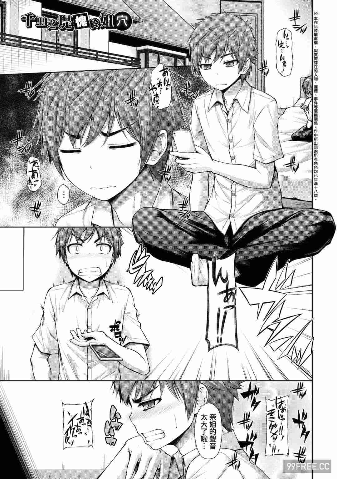 [実々みみず] 乳とりどり｜乳花撩亂