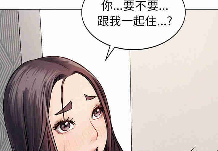 屋檐下的光/当我们在一起