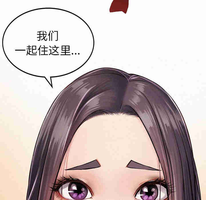 屋檐下的光/当我们在一起