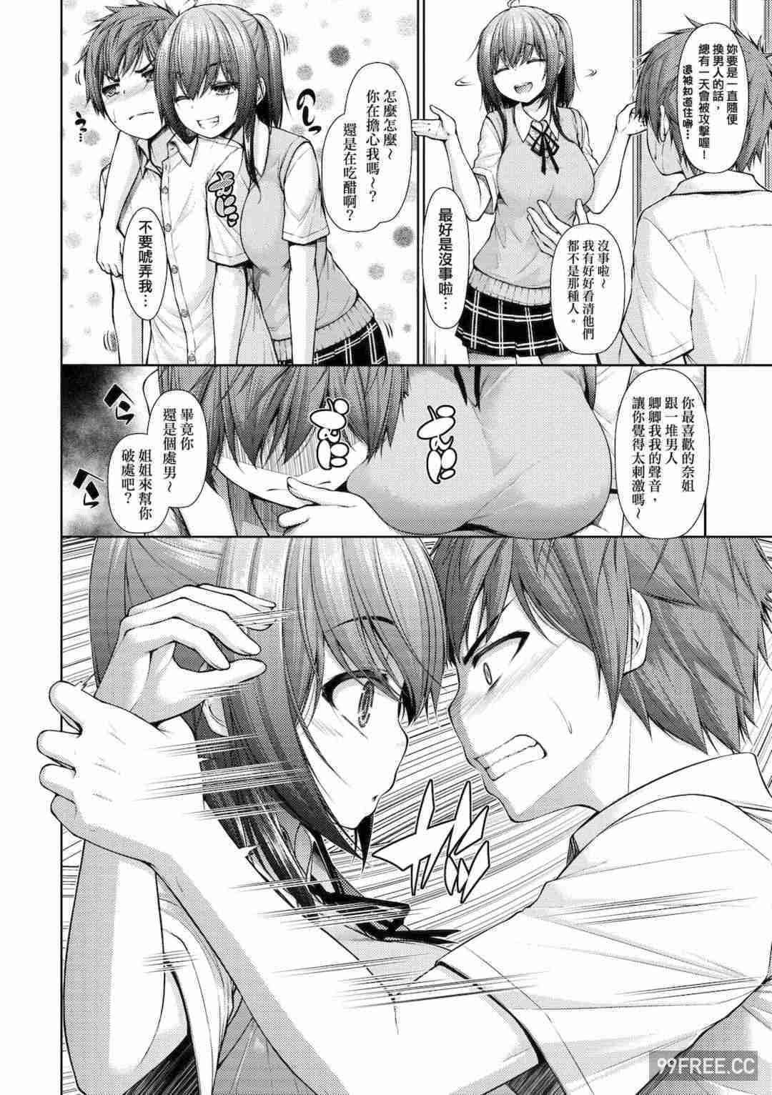 [実々みみず] 乳とりどり｜乳花撩亂