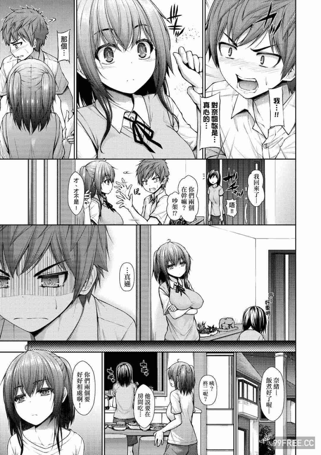 [実々みみず] 乳とりどり｜乳花撩亂