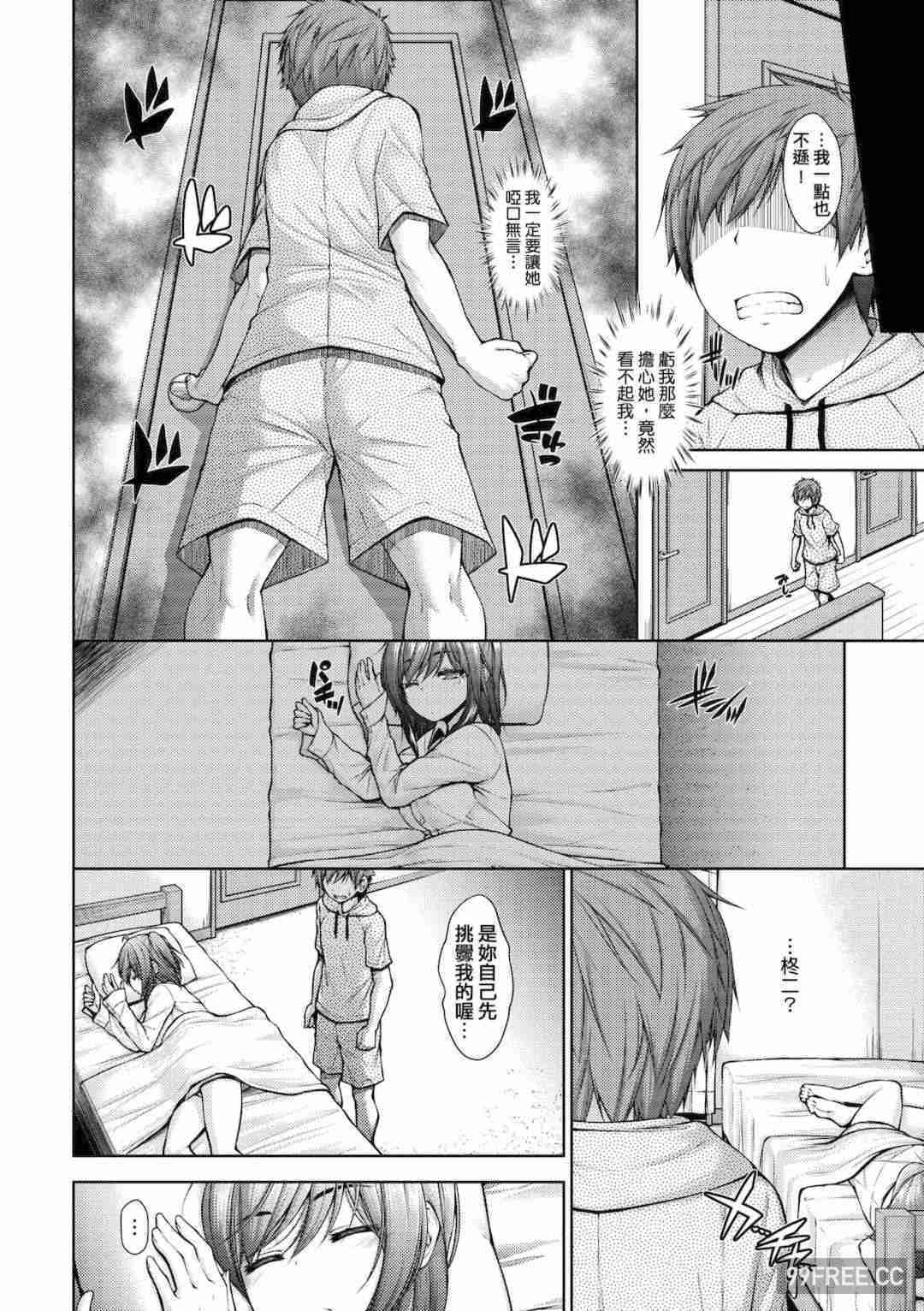 [実々みみず] 乳とりどり｜乳花撩亂