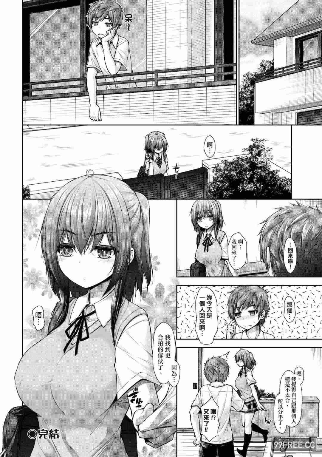 [実々みみず] 乳とりどり｜乳花撩亂