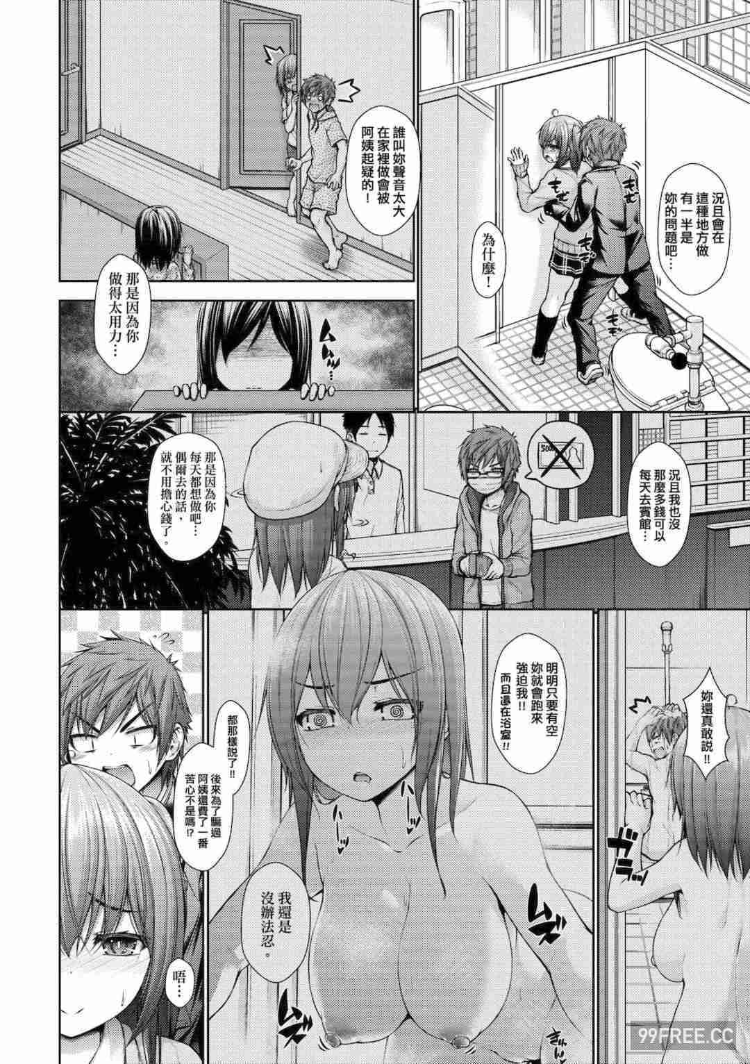 [実々みみず] 乳とりどり｜乳花撩亂