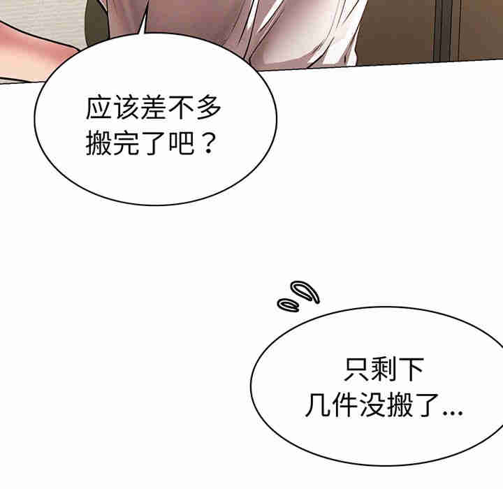 屋檐下的光/当我们在一起