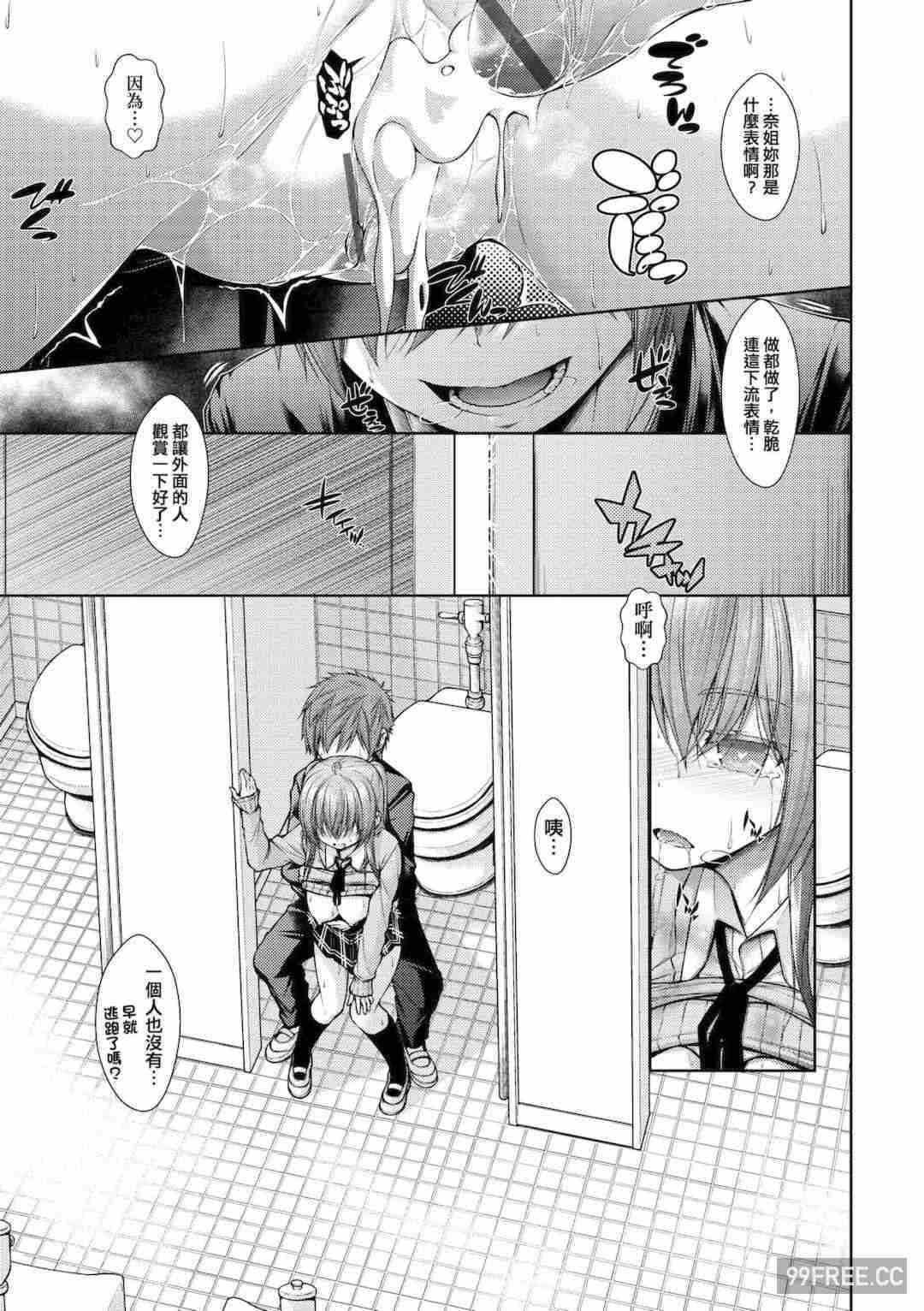 [実々みみず] 乳とりどり｜乳花撩亂