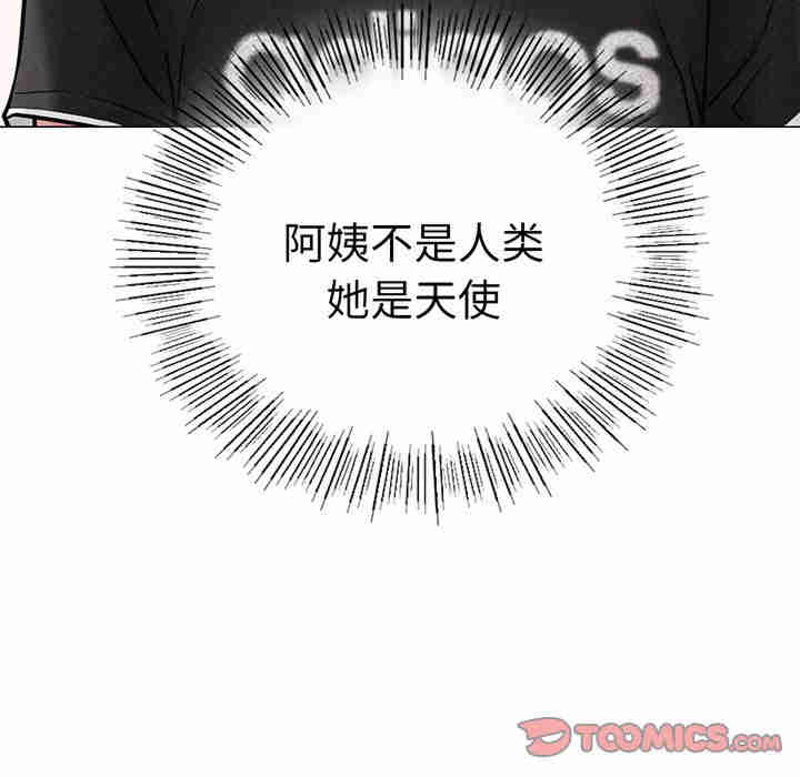 屋檐下的光/当我们在一起