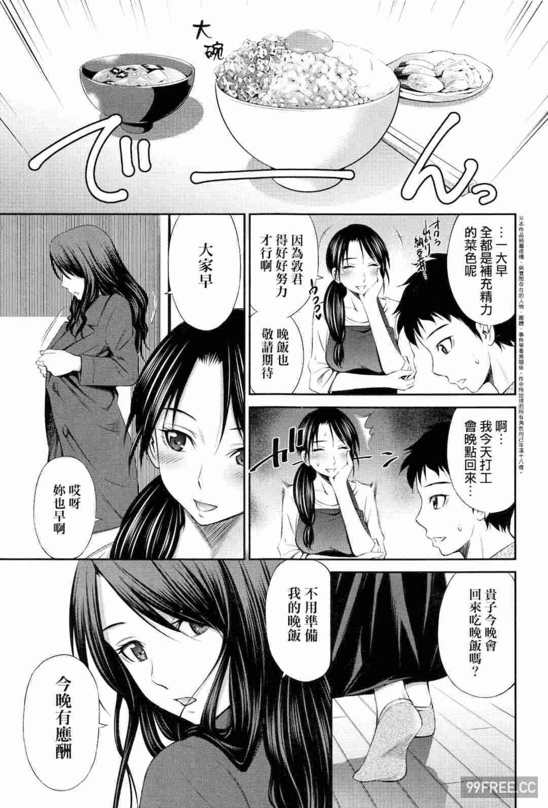 [左橋レンヤ] シェアハウスへようこそ 歡迎來到共享分租公寓