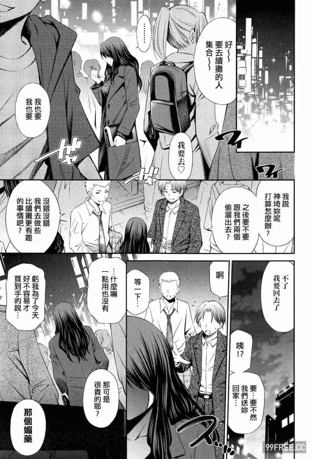 [左橋レンヤ] シェアハウスへようこそ 歡迎來到共享分租公寓