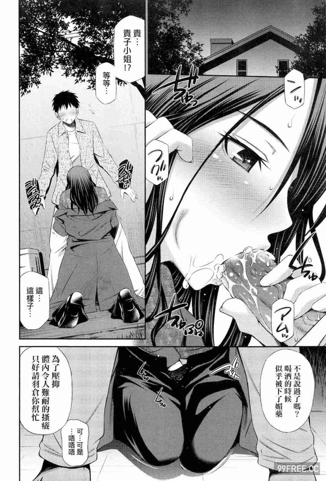 [左橋レンヤ] シェアハウスへようこそ 歡迎來到共享分租公寓