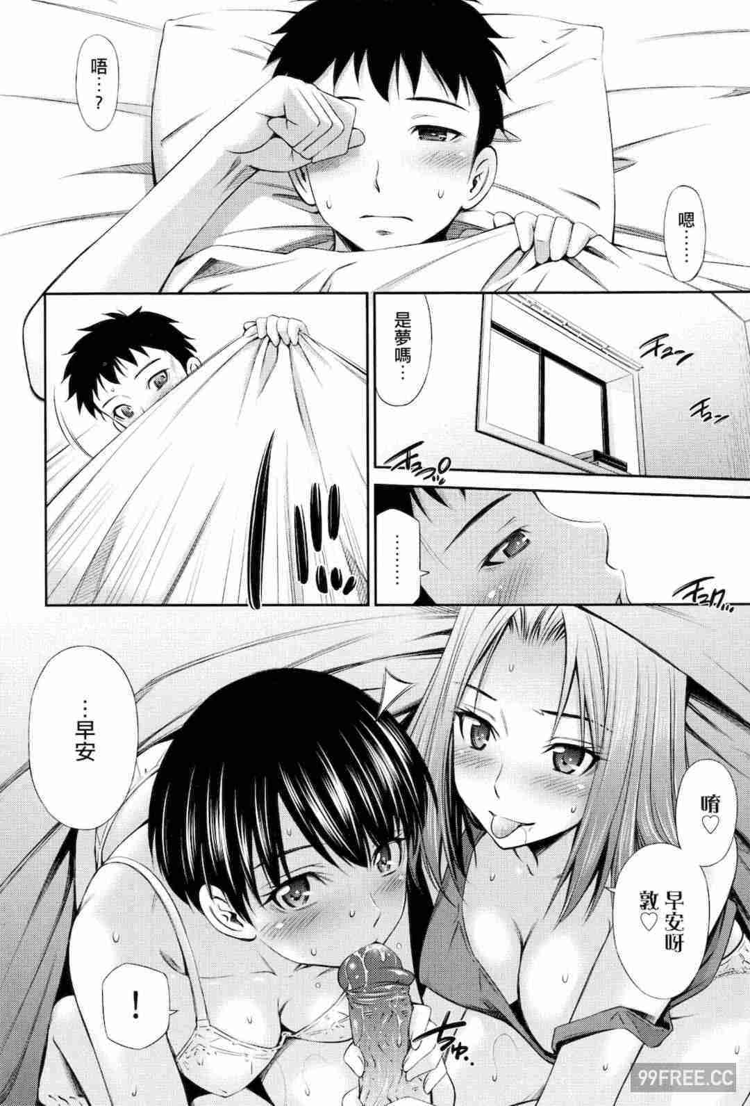 [左橋レンヤ] シェアハウスへようこそ 歡迎來到共享分租公寓