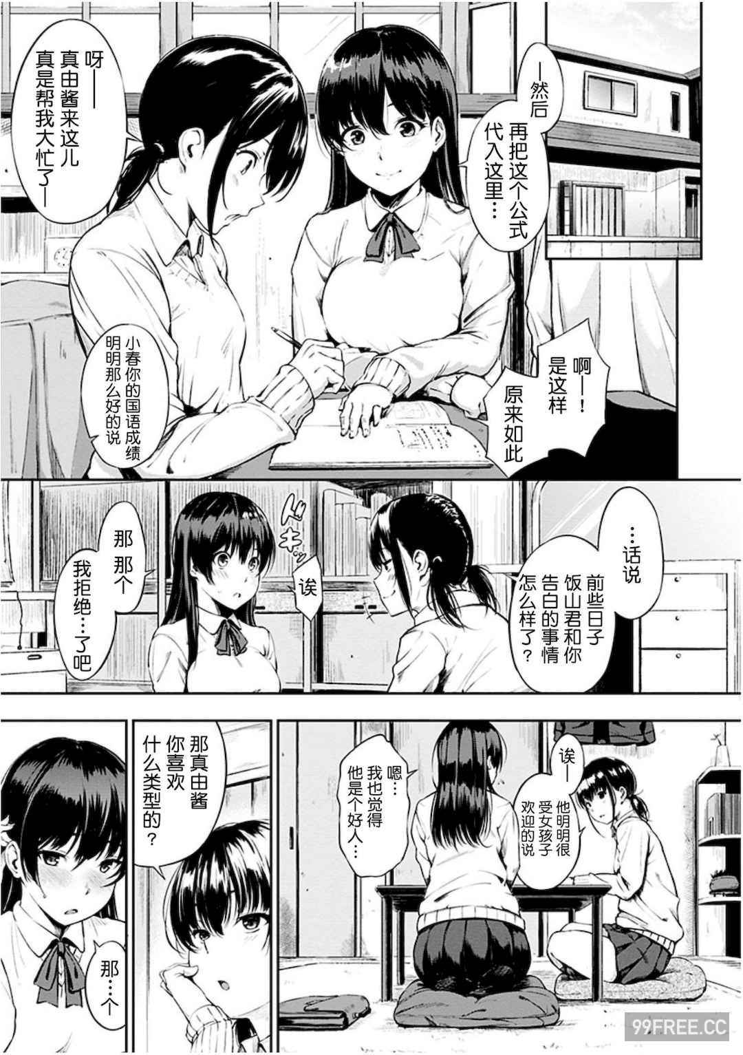 [さんじゅうろう] おやつの時間｜點心時間