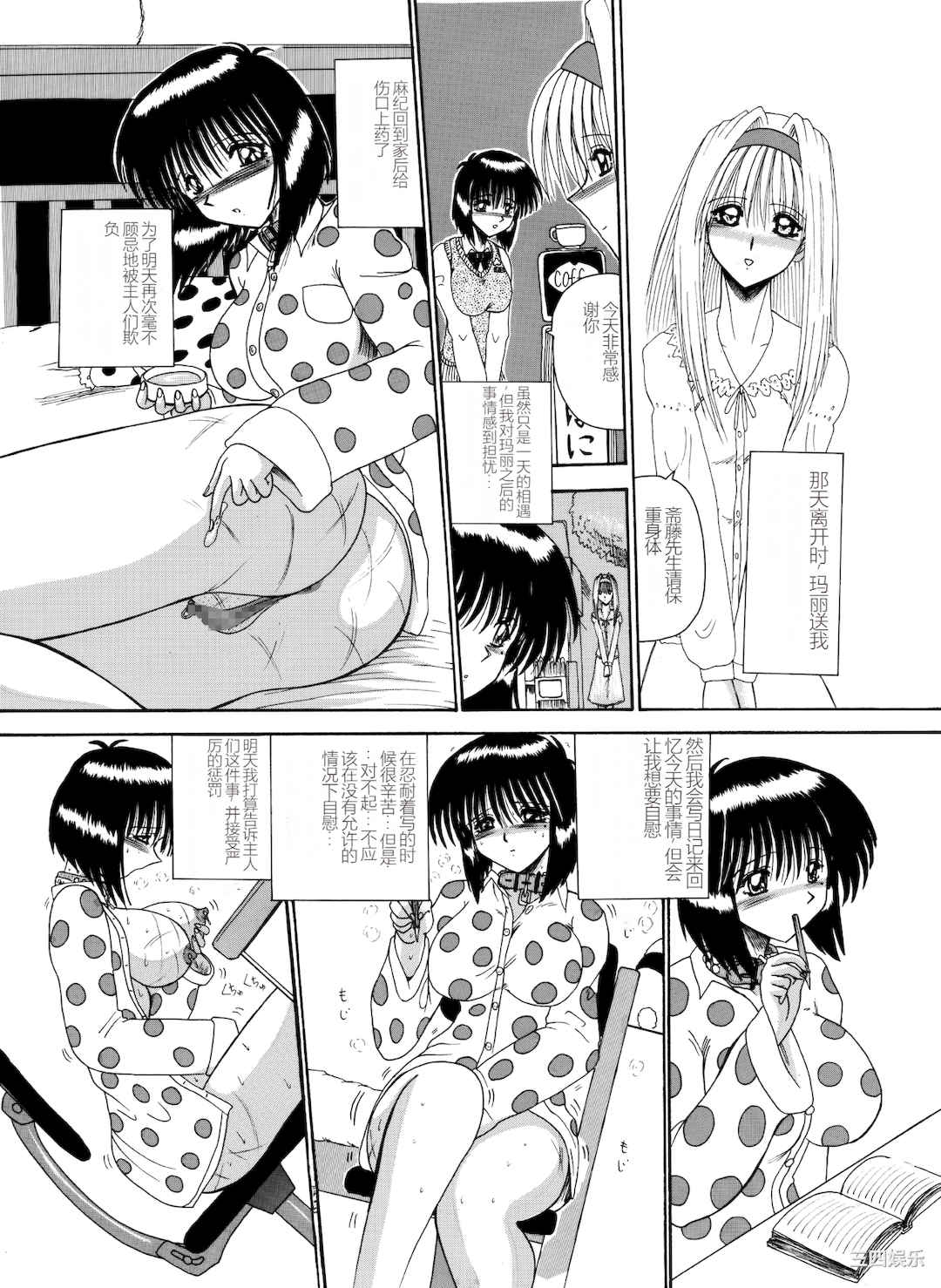 [MoonRevenge] マゾ奴隷麻紀_麻紀とマゾ奴隷達