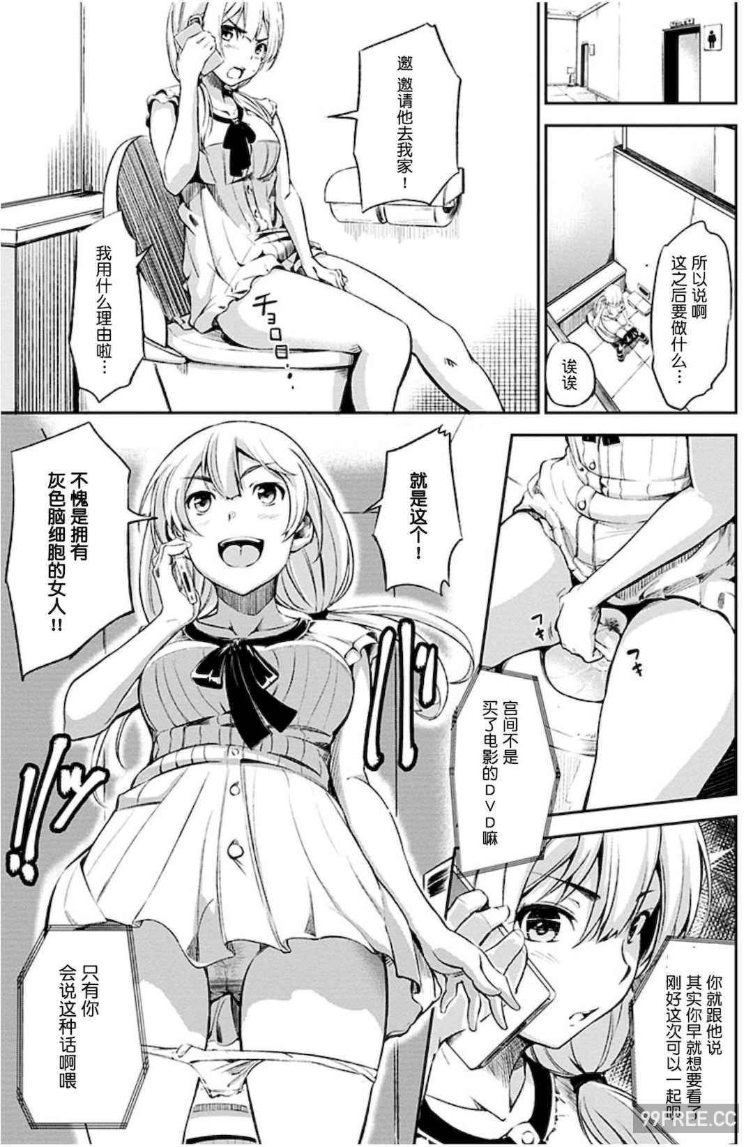 [さんじゅうろう] おやつの時間｜點心時間