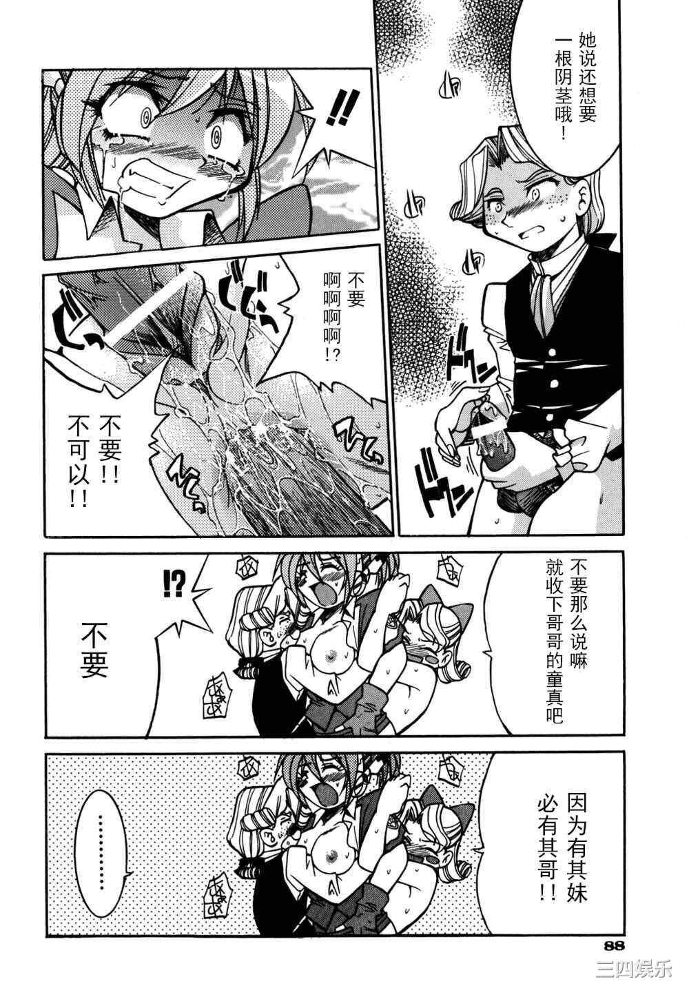 [井上よしひさ] 同時多発エロ