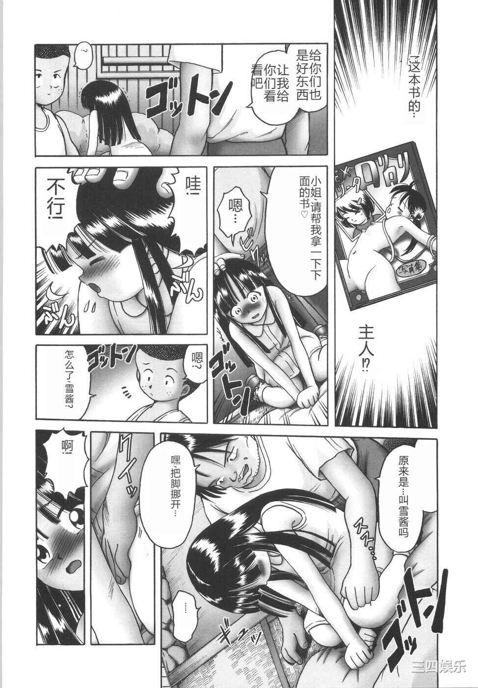 [某零] ひとりぼっちのお留守番