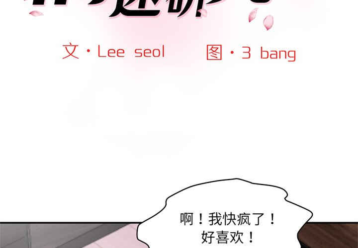 情迷研究室/神秘香味研究室