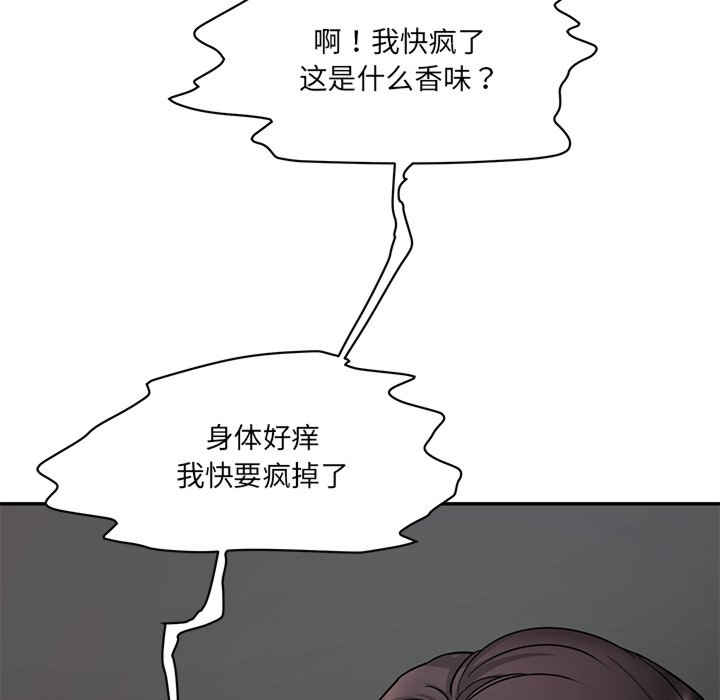 情迷研究室/神秘香味研究室