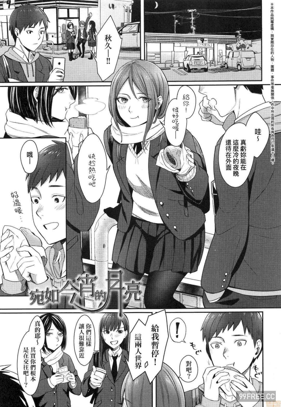 [犬上いの字]Bitter Sweet Teens