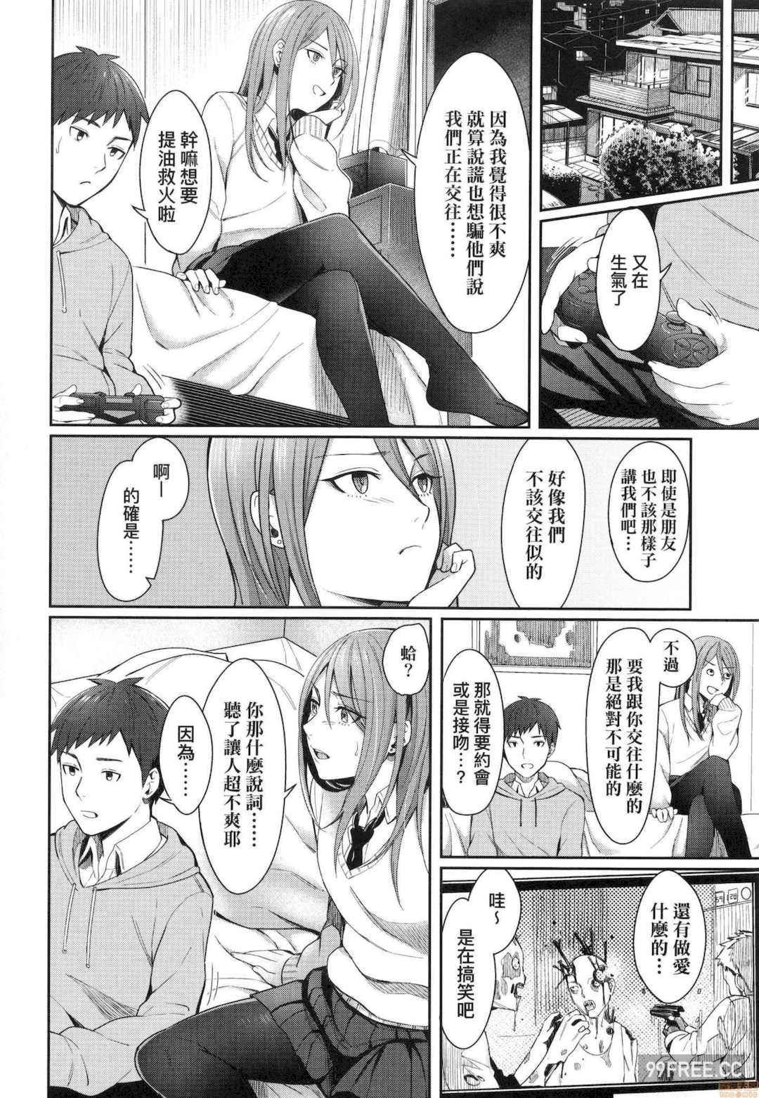 [犬上いの字]Bitter Sweet Teens