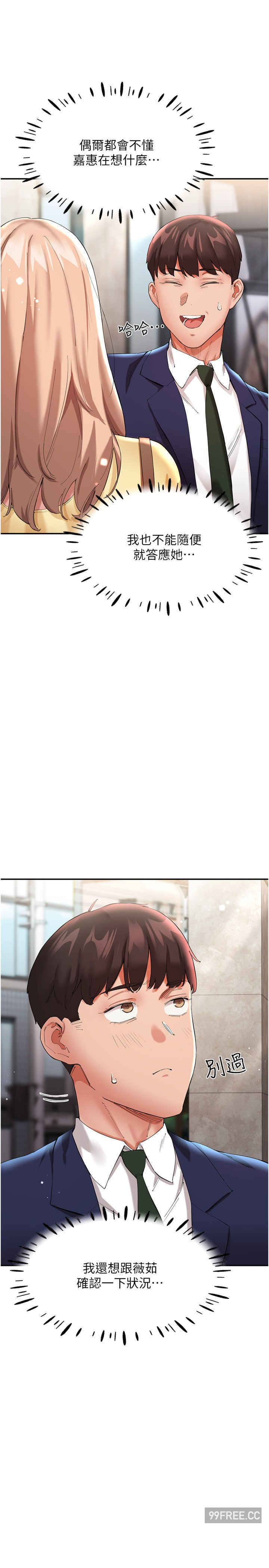 波涛汹涌的同居生活