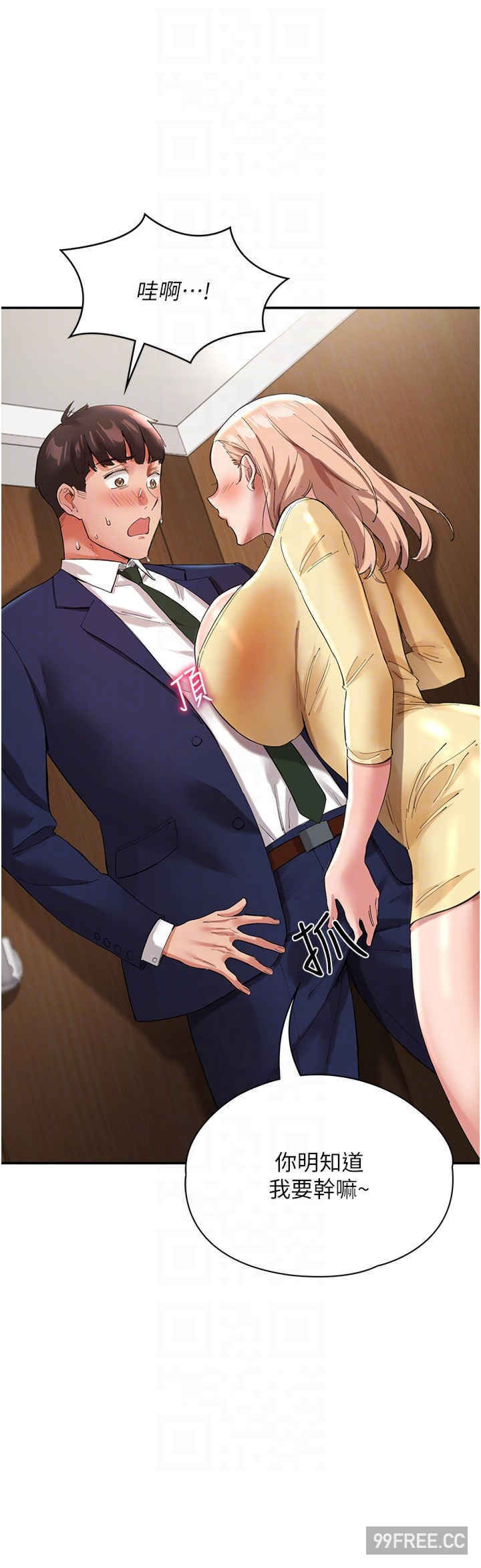 波涛汹涌的同居生活