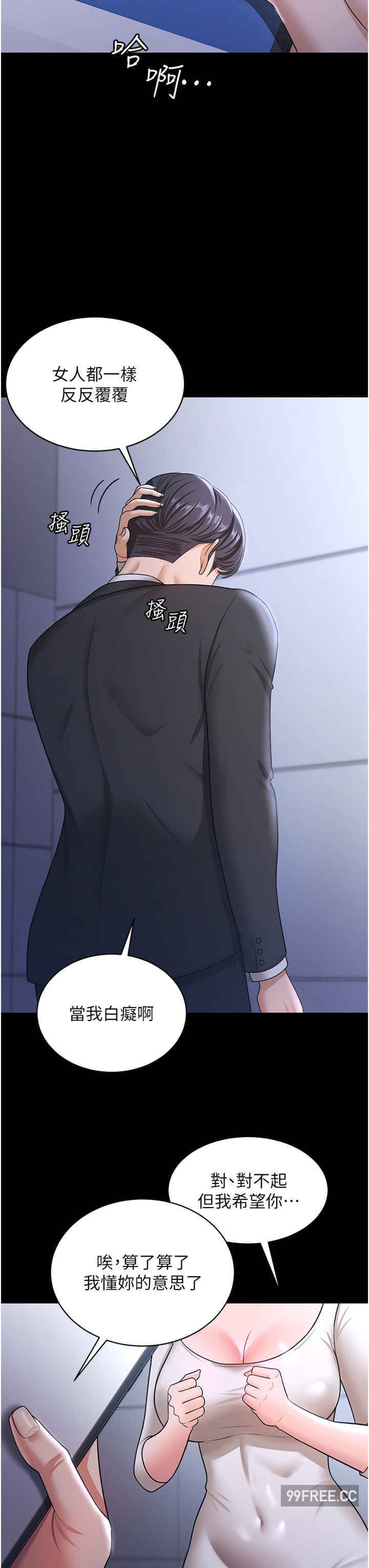 你老婆我收下了