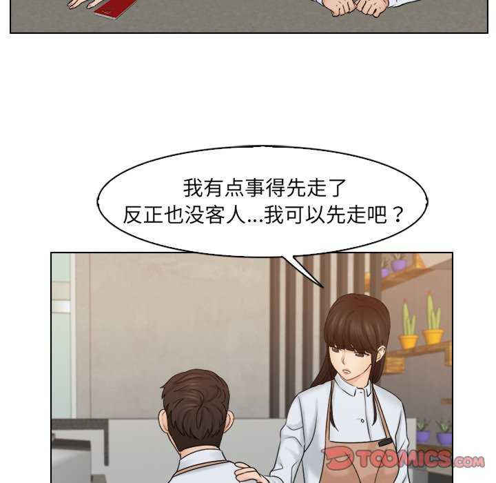 女友与奴隶/咖啡厅打工的日子