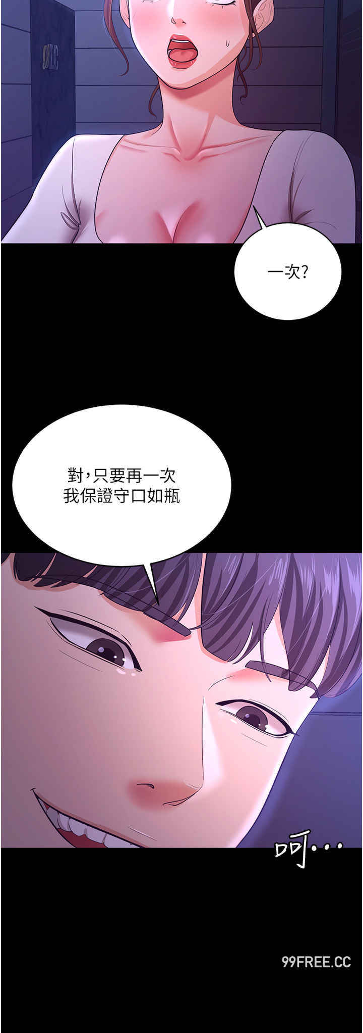 你老婆我收下了