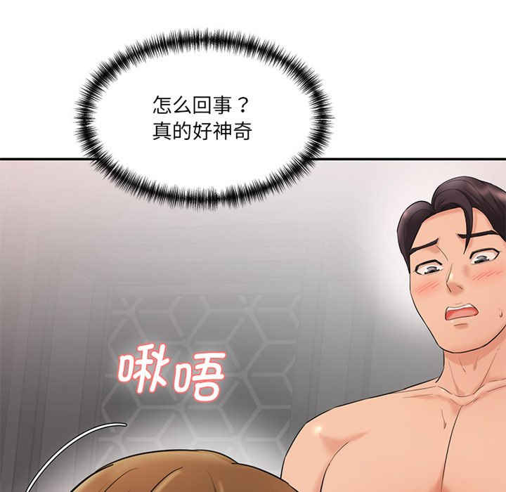 情迷研究室/神秘香味研究室