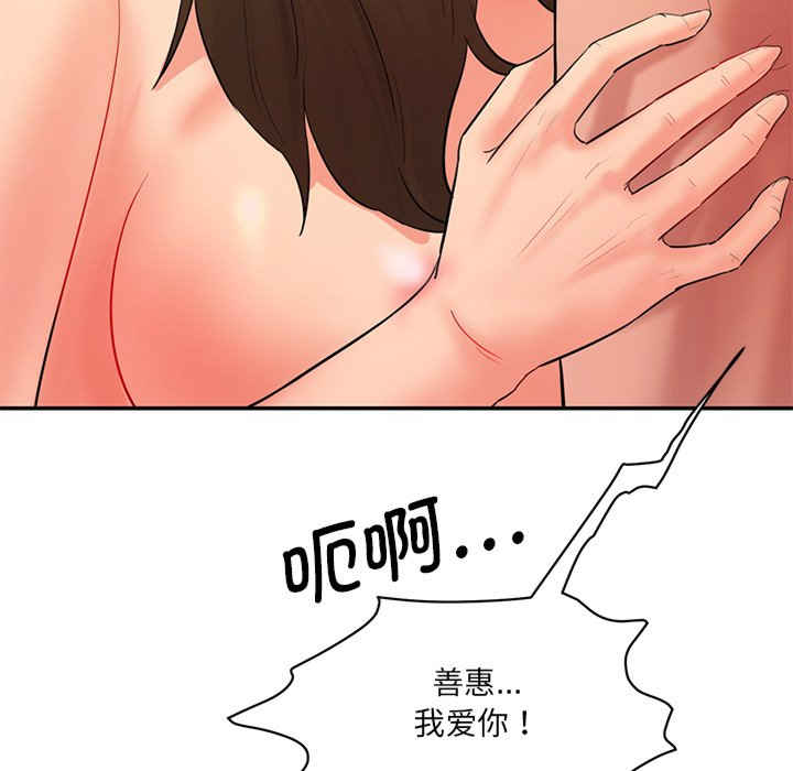 情迷研究室/神秘香味研究室