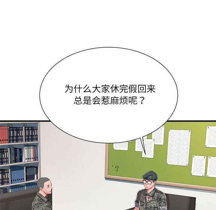 不良二等兵/刺激的部队生活