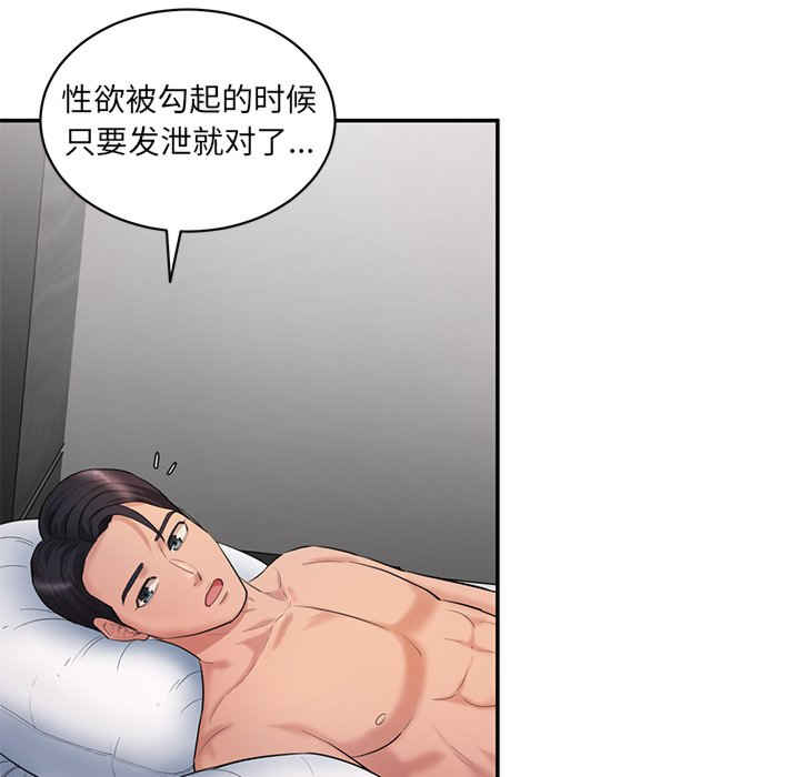 情迷研究室/神秘香味研究室